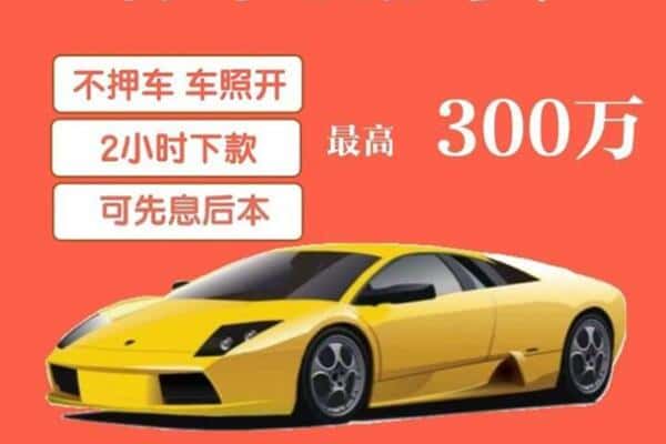 吉木乃县汽车抵押