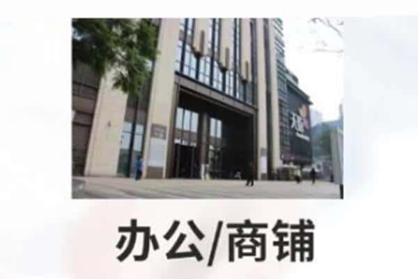 吉木乃县商铺抵押