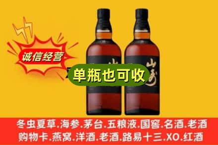 吉木乃县回收山崎
