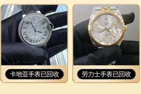 吉木乃县回收手表