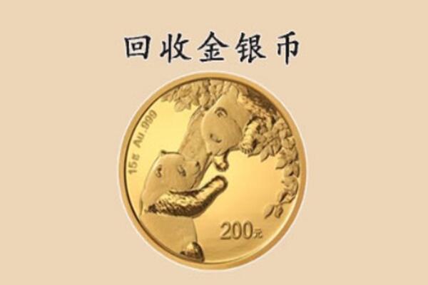 吉木乃县回收金币